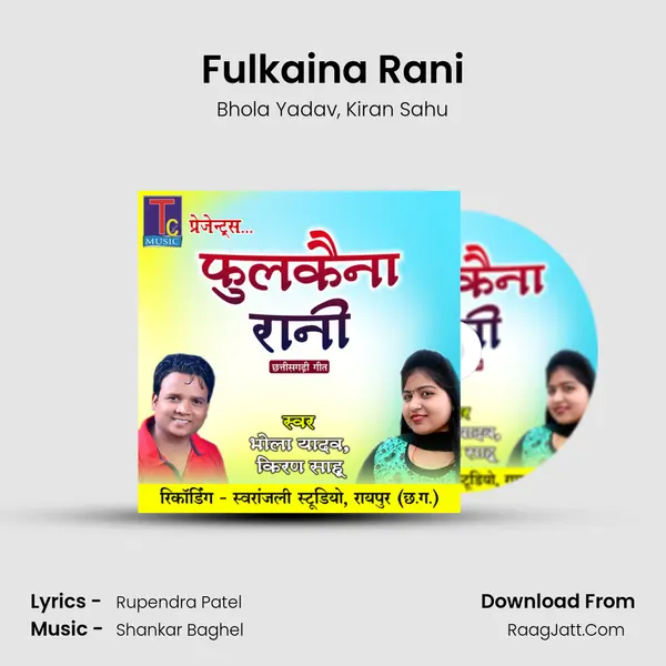 Fulkaina Rani Song mp3 | Bhola Yadav