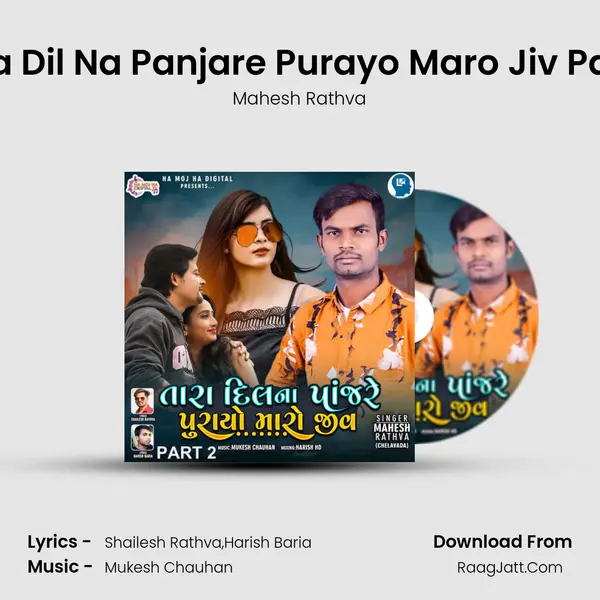 Tara Dil Na Panjare Purayo Maro Jiv Part 2 - Mahesh Rathva