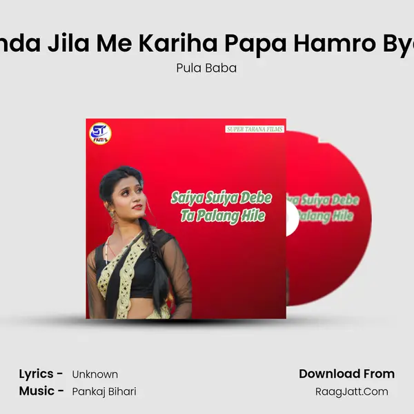 Nalanda Jila Me Kariha Papa Hamro Byahba mp3 song