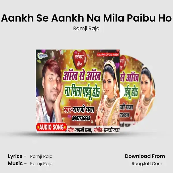 Aankh Se Aankh Na Mila Paibu Ho Song mp3 | Ramji Raja