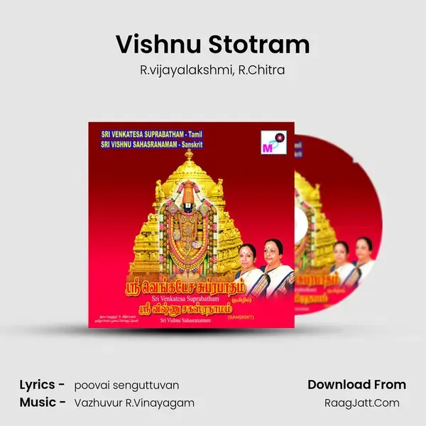 Vishnu Stotram mp3 song