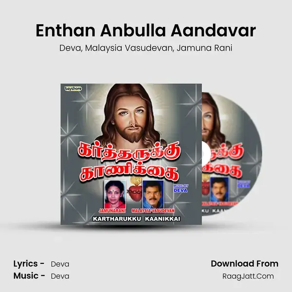 Enthan Anbulla Aandavar mp3 song