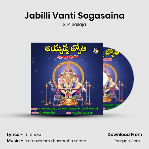 Jabilli Vanti Sogasaina mp3 song