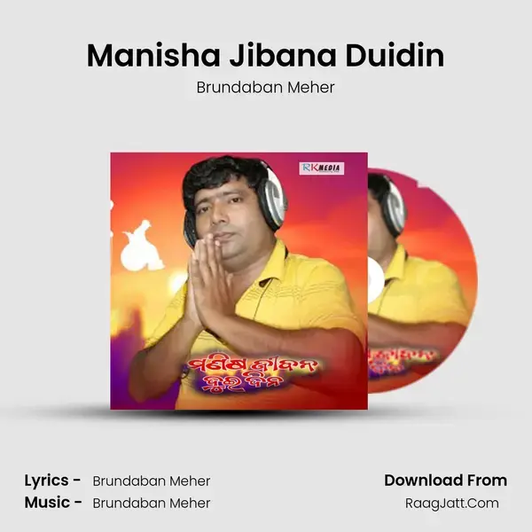 Manisha Jibana Duidin - Brundaban Meher