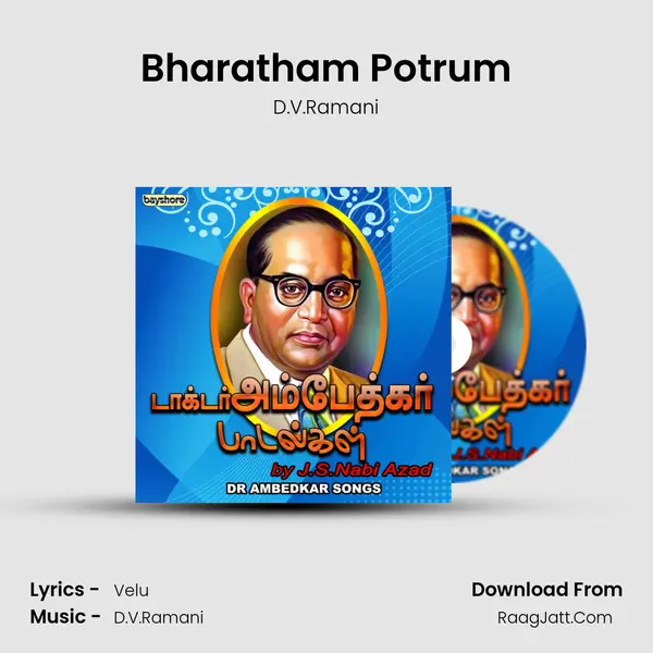 Bharatham Potrum Song mp3 | D.V.Ramani