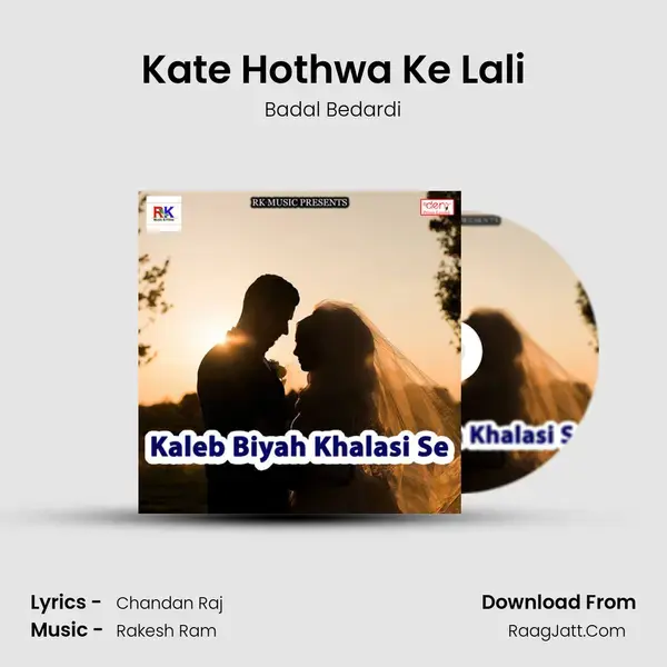 Kate Hothwa Ke Lali Song mp3 | Badal Bedardi