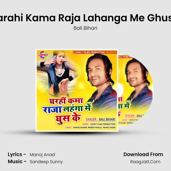 Gharahi Kama Raja Lahanga Me Ghus Ke Song mp3 | Bali Bihari