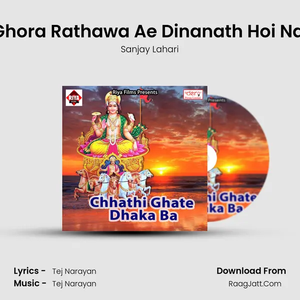 Saath Ghora Rathawa Ae Dinanath Hoi Na Sahay mp3 song