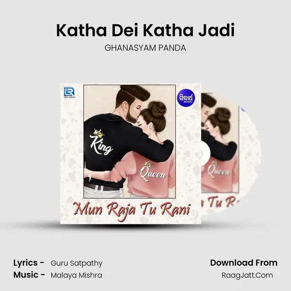 Katha Dei Katha Jadi Song mp3 | GHANASYAM PANDA