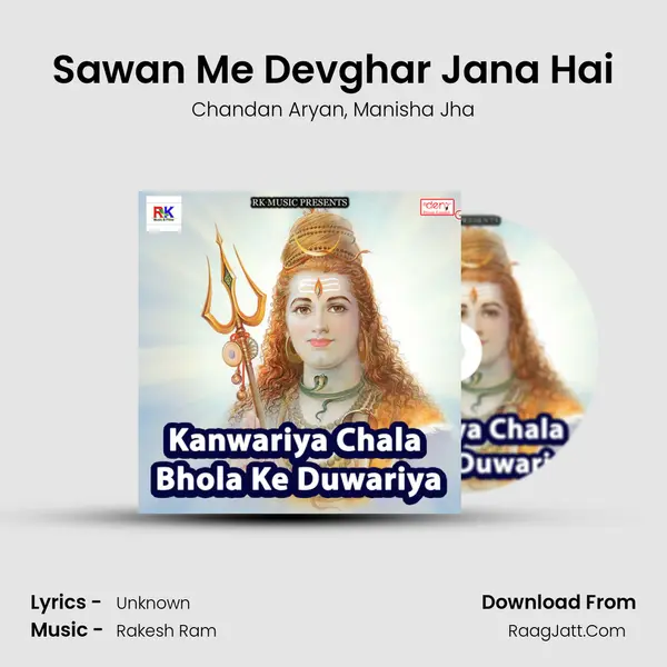 Sawan Me Devghar Jana Hai mp3 song