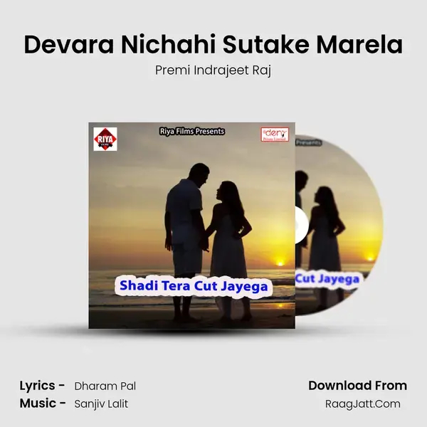 Devara Nichahi Sutake Marela Song mp3 | Premi Indrajeet Raj