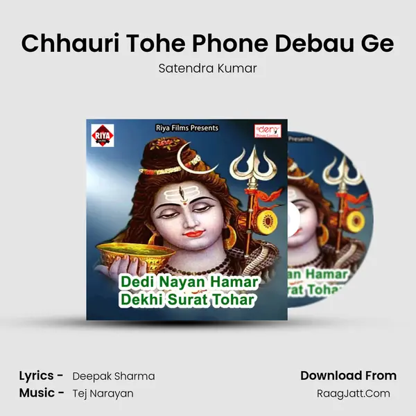 Chhauri Tohe Phone Debau Ge Song mp3 | Satendra Kumar