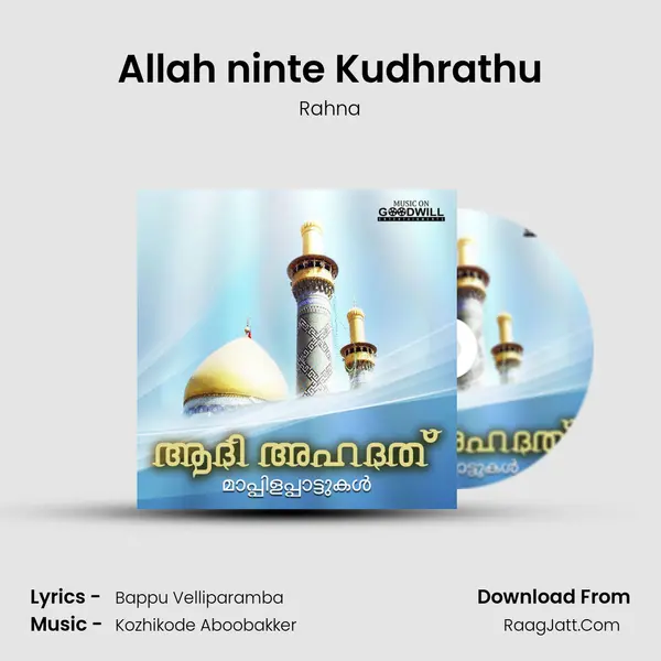 Allah ninte Kudhrathu Song mp3 | Rahna