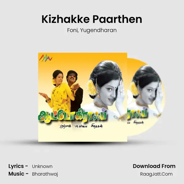 Kizhakke Paarthen mp3 song