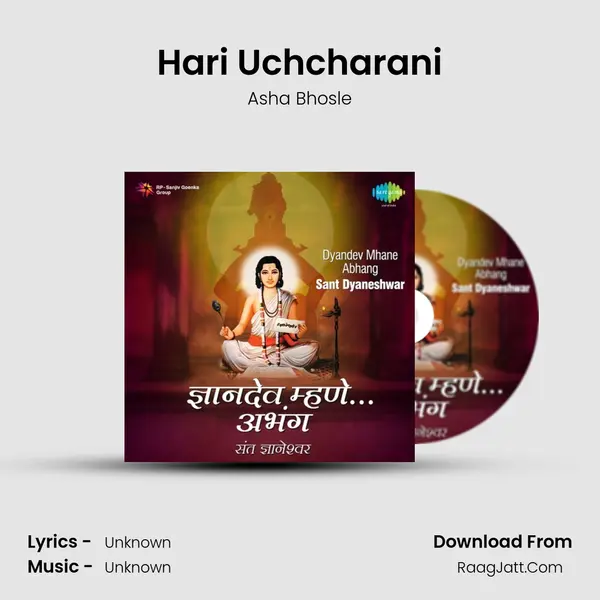 Hari Uchcharani Song mp3 | Asha Bhosle