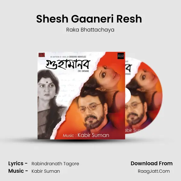 Shesh Gaaneri Resh (Female) Song mp3 | Raka Bhattachaya