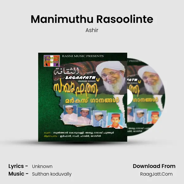 Manimuthu Rasoolinte mp3 song