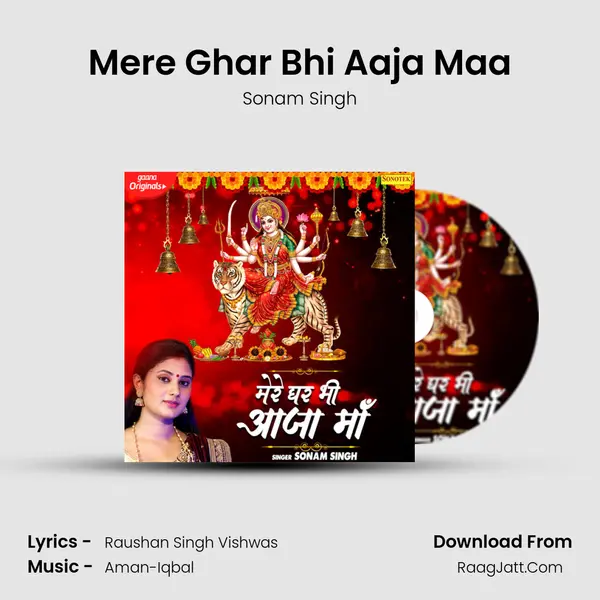 Mere Ghar Bhi Aaja Maa mp3 song