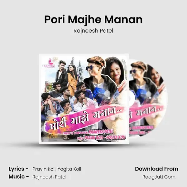 Pori Majhe Manan mp3 song