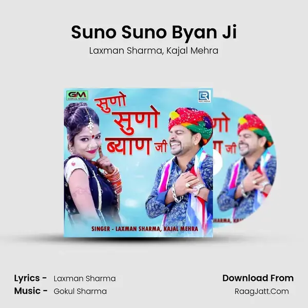 Suno Suno Byan Ji Song mp3 | Laxman Sharma