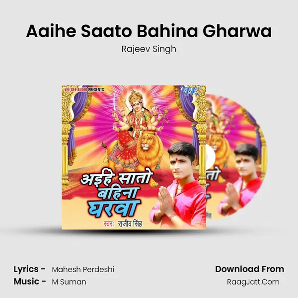 Aaihe Saato Bahina Gharwa mp3 song