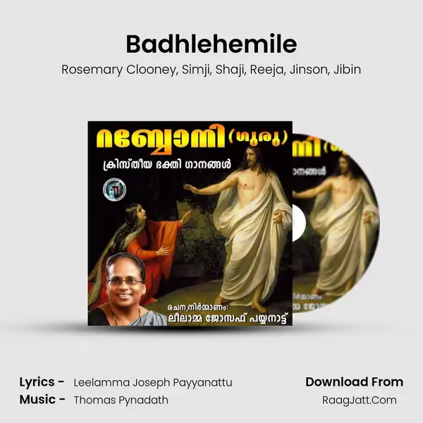 Badhlehemile mp3 song