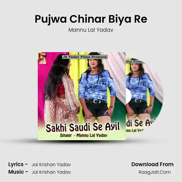 Pujwa Chinar Biya Re Song mp3 | Mannu Lal Yadav