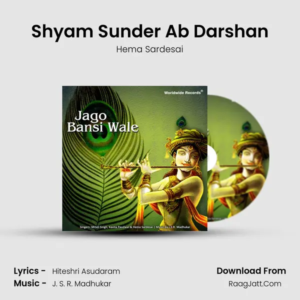 Shyam Sunder Ab Darshan mp3 song