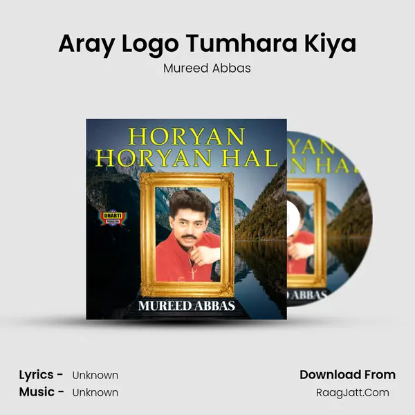 Aray Logo Tumhara Kiya Song mp3 | Mureed Abbas