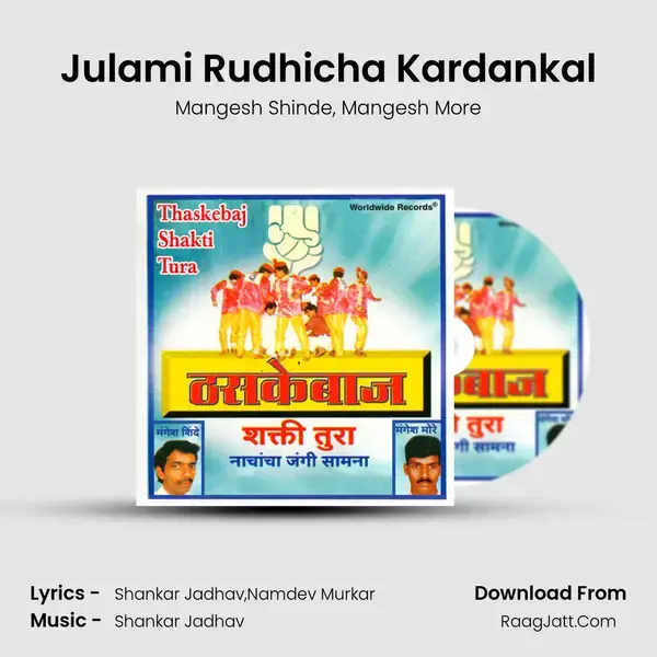 Julami Rudhicha Kardankal mp3 song