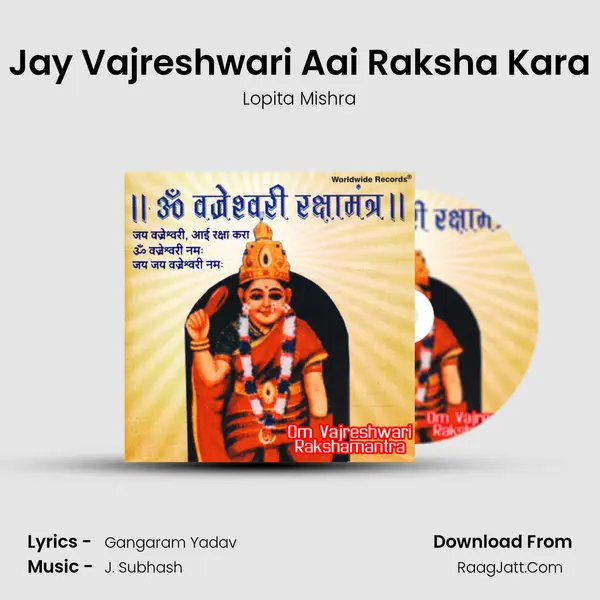 Jay Vajreshwari Aai Raksha Kara mp3 song