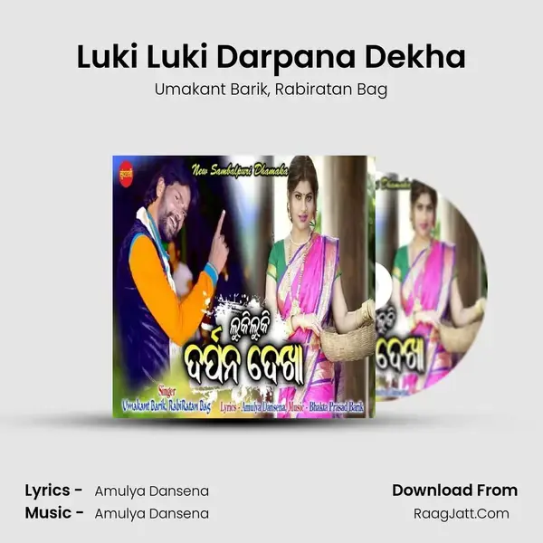 Luki Luki Darpana Dekha - Umakant Barik