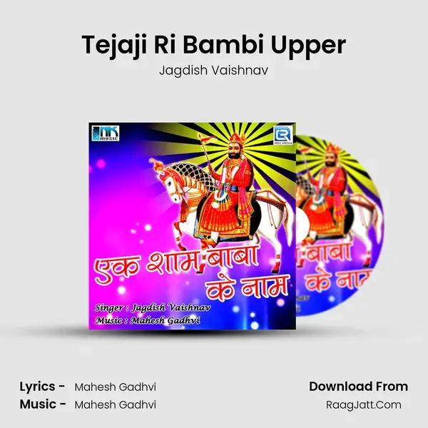 Tejaji Ri Bambi Upper mp3 song