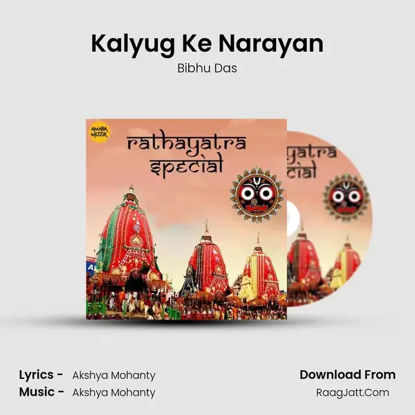 Kalyug Ke Narayan mp3 song