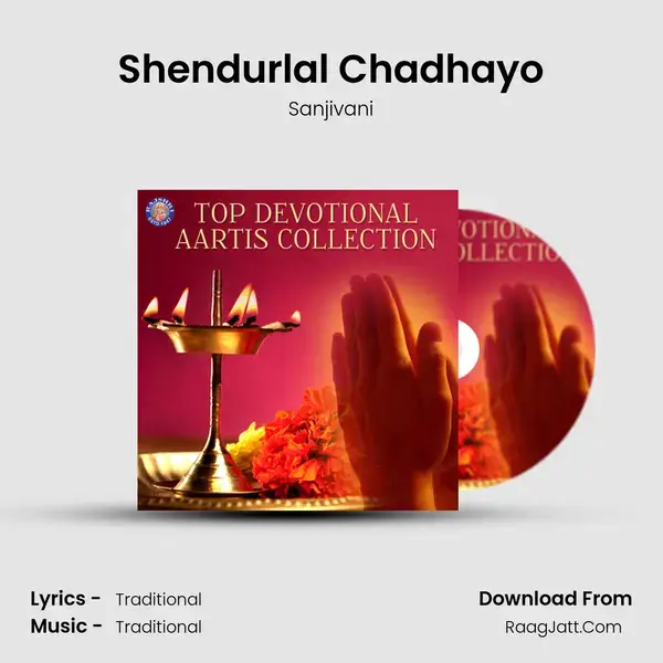 Shendurlal Chadhayo Song mp3 | Sanjivani