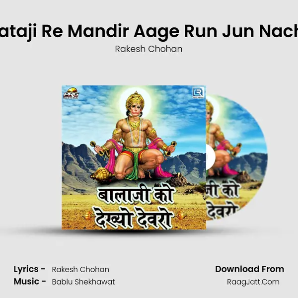 Mataji Re Mandir Aage Run Jun Nache Song mp3 | Rakesh Chohan