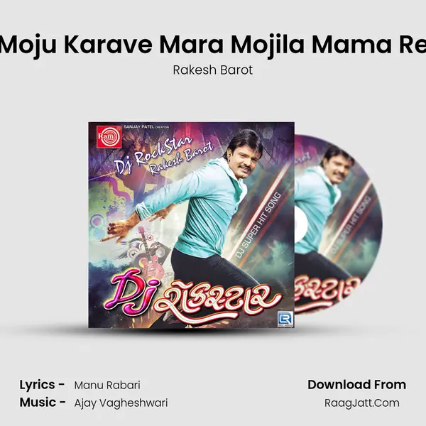 Moju Karave Mara Mojila Mama Re Song mp3 | Rakesh Barot