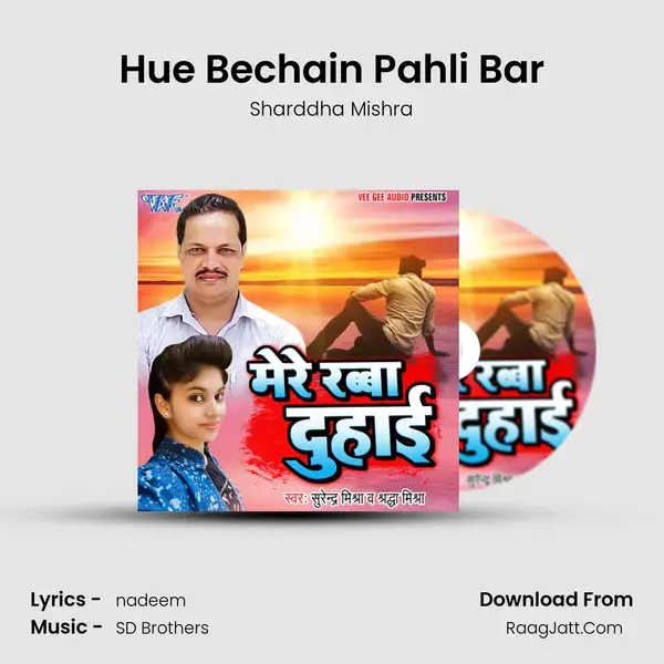 Hue Bechain Pahli Bar mp3 song