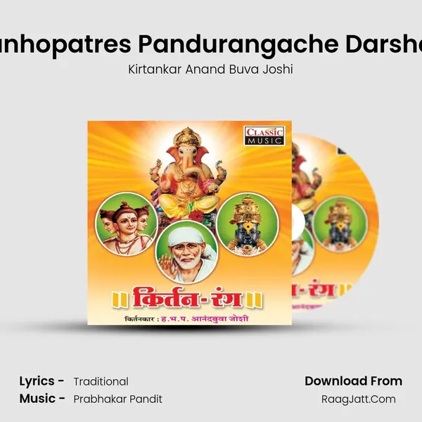 Kanhopatres Pandurangache Darshan mp3 song