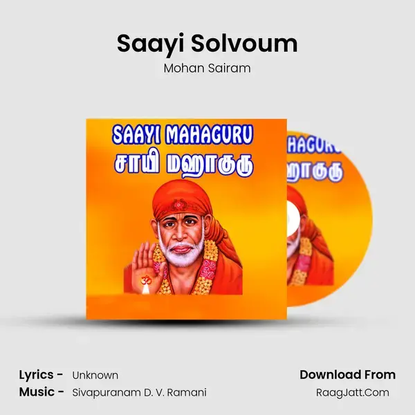 Saayi Solvoum Song mp3 | Mohan Sairam