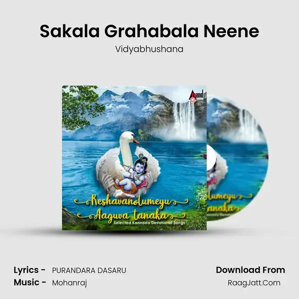 Sakala Grahabala Neene mp3 song