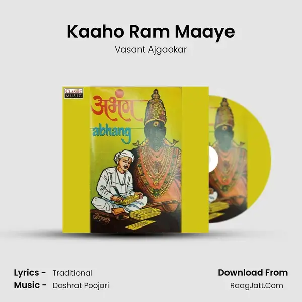 Kaaho Ram Maaye mp3 song