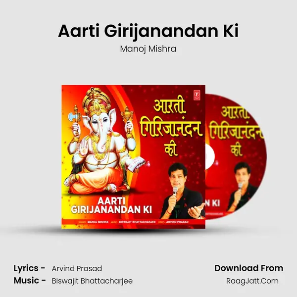 Aarti Girijanandan Ki mp3 song