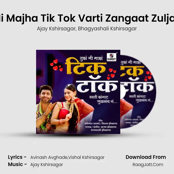 Tujha Ni Majha Tik Tok Varti Zangaat Zuljay Ga Dj mp3 song