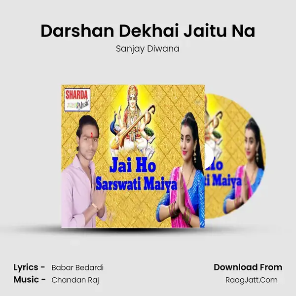 Darshan Dekhai Jaitu Na Song mp3 | Sanjay Diwana