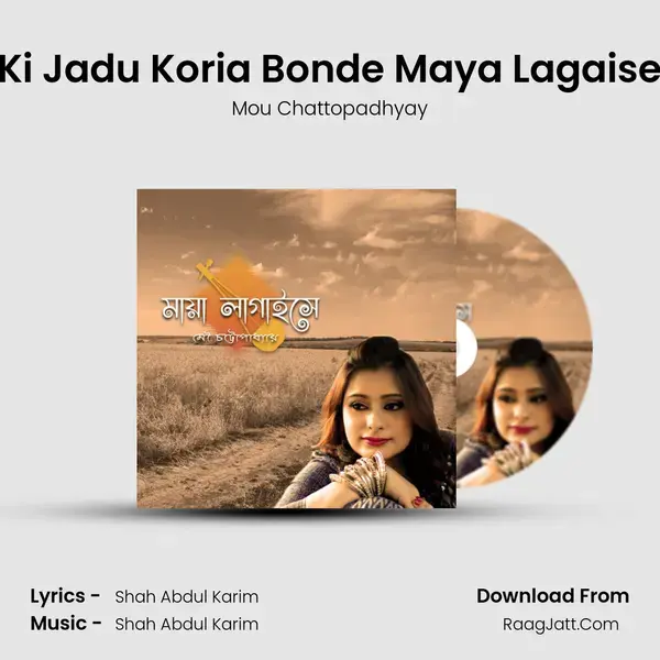 Ki Jadu Koria Bonde Maya Lagaise - Mou Chattopadhyay