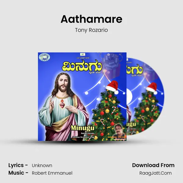 Aathamare Song mp3 | Tony Rozario