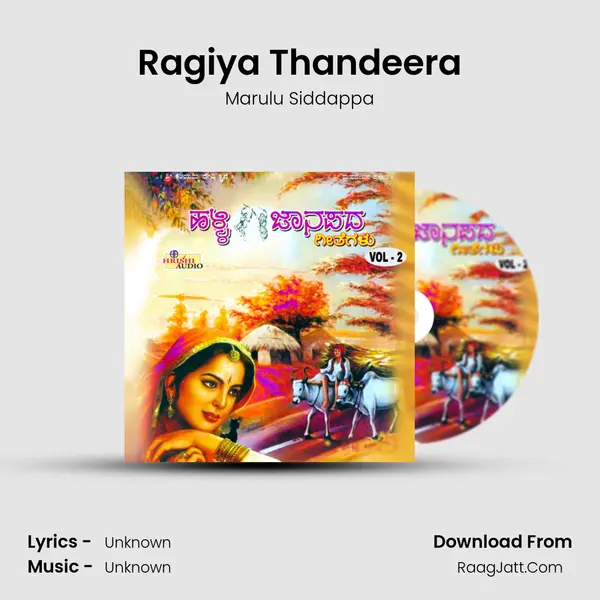 Ragiya Thandeera Song mp3 | Marulu Siddappa