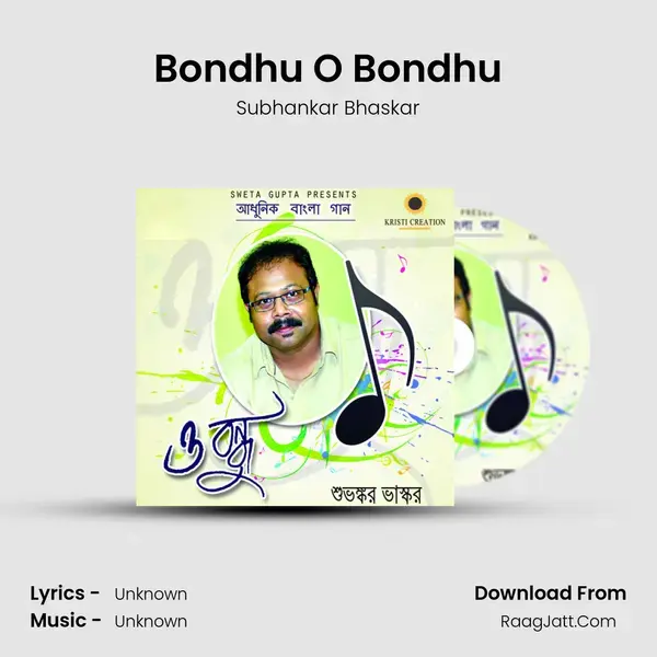 Bondhu O Bondhu mp3 song