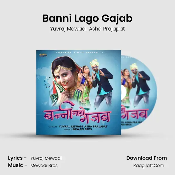 Banni Lago Gajab - Yuvraj Mewadi